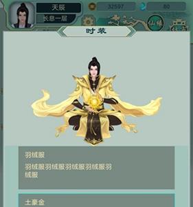 仙剑问道灵田阵法怎么布置