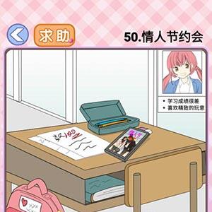 你有问题第50关怎么过