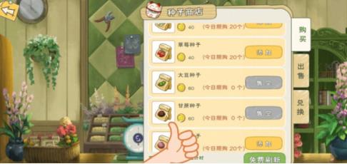 小森生活甘蔗有什么用（小森生活怎么获得蔗糖）