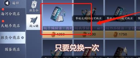 天涯明月刀手游战心铸是什么（天刀手游站心铸）