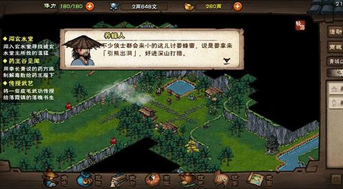 烟雨江湖养蜂人在哪 烟雨江湖青城山养蜂人商店