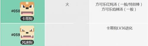 宝可梦大探险卡蒂狗怎么获得（精灵宝可梦letsgo卡蒂狗）