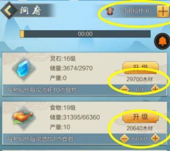 玄元修仙录图片