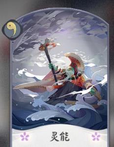 阴阳师百闻牌海坊主卡牌3