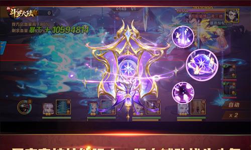 新斗罗大陆2