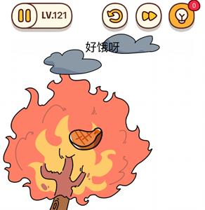 烧脑大师第121关好饿呀答案（脑洞大师111关答案是什么）