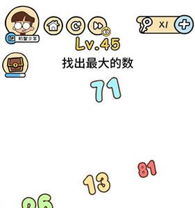 脑洞大大大第45关怎么过（脑洞大大大第45关怎么过视频）