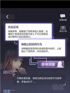 未定事件簿3-5线索怎么选2