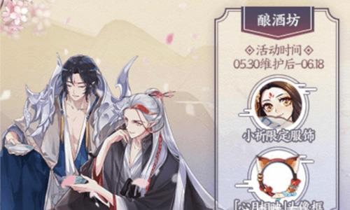 云梦四时歌纵酒活动玩法介绍