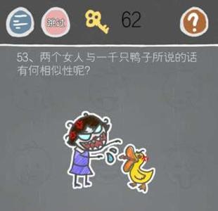 史小坑的烦恼2第53关怎么过（史小坑的烦恼之考试攻略）