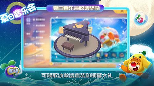 摩尔庄园手游冰棱音符怎么获得（摩尔庄园手游演唱会音符）