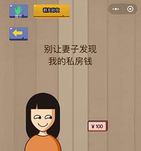 微信脑力大乱斗第41关怎么过（微信脑力大乱斗答案大全）
