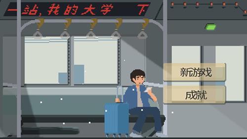 下一站我的大学怎么玩 下一站我的大学小胡怎么玩