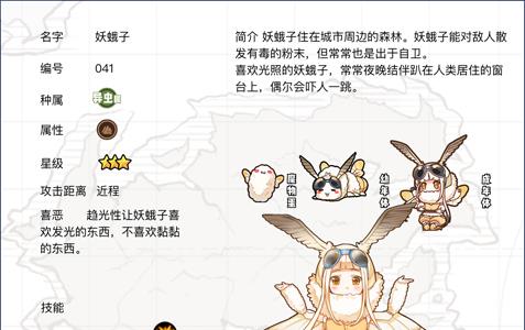 牧羊人之心妖蛾子