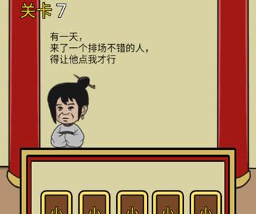 逃离皇宫第7关