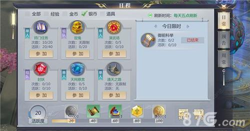 星辰变手游日常活动