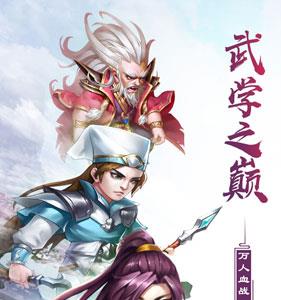 武道轮回礼包