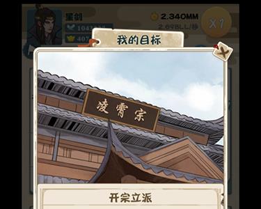 我也是大侠图片