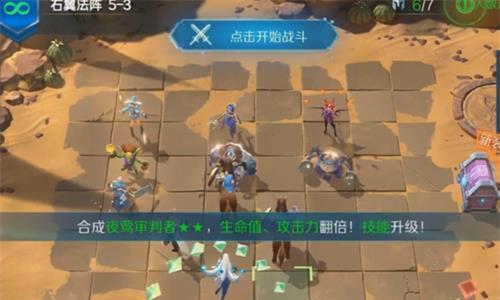 战歌竞技场冒险模式5-3怎么过 战歌竞技场第二章第四关