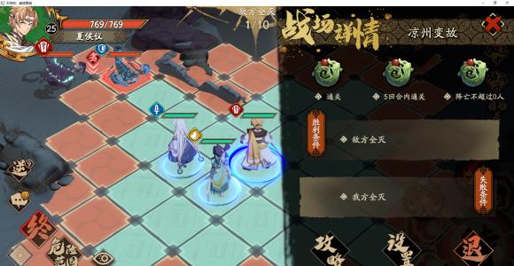 天地劫蚀之隙归真难度1-4打法攻略1