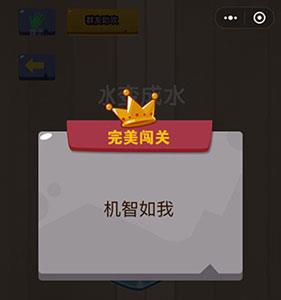 微信脑力大乱斗第56关2
