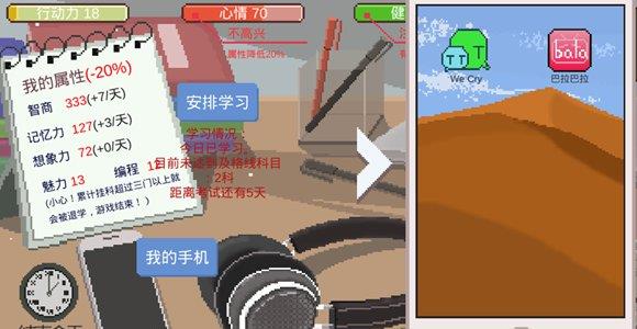 下一站我的大学图片1