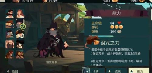 航海奇闻诅咒船长怎么玩（航海奇闻诅咒船长卡牌）