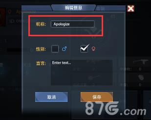 王牌战争改名字3