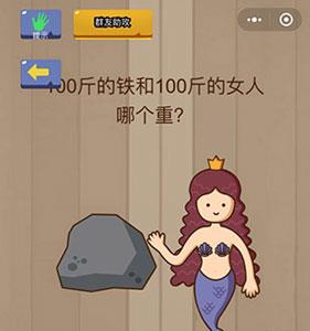 微信脑力大乱斗第75关1