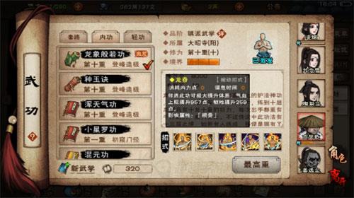 烟雨江湖龙象般若功给谁练（烟雨江湖龙象般若功送药技巧）