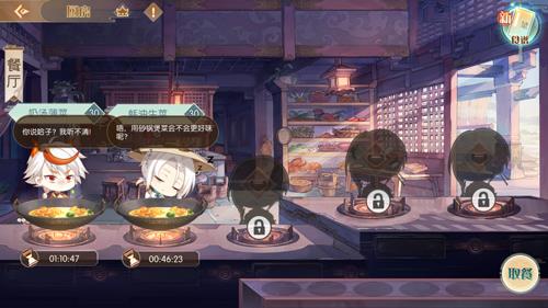 食物语