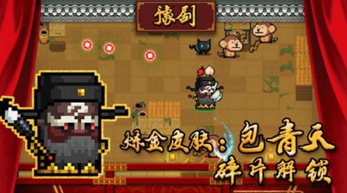 元气骑士炼金术师包青天皮肤怎么样 元气骑士炼金术师敬请期待皮肤怎么获得