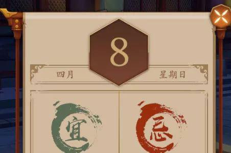 云梦四时歌运势