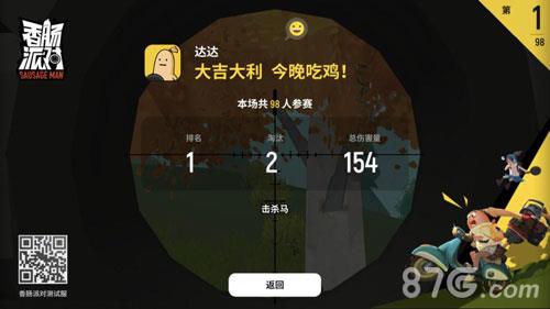 香肠派对移动中可以吃药吗