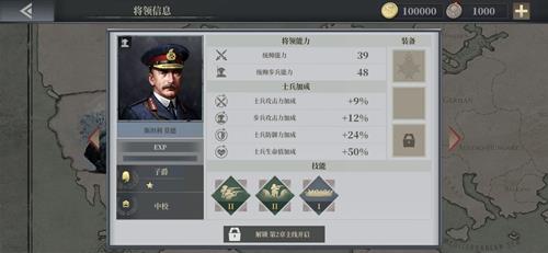 欧陆战争6斯坦利莫德怎么样（欧陆战争6施特劳）