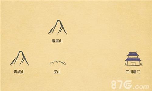 所谓侠客巴蜀图