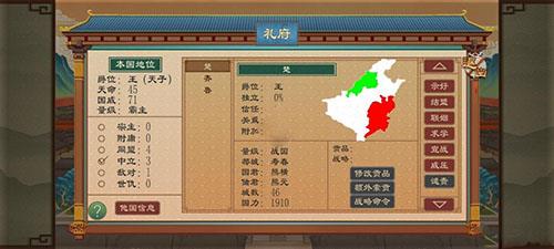 大周列国志怎么外交（大周列国志攻略）