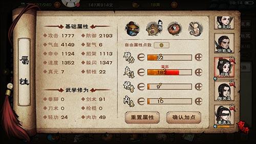 烟雨江湖基础拳法怎么样 烟雨江湖拳脚武学