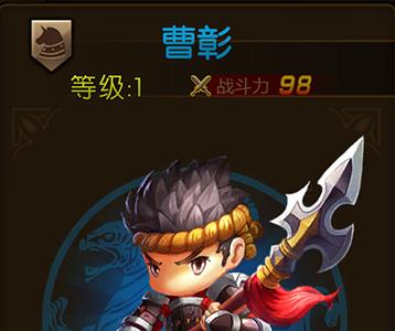 少年君王传曹彰图鉴