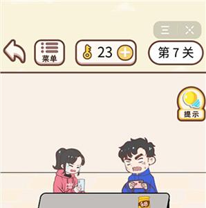 情侣求生欲第7关怎么过（情侣求生欲第38关攻略）