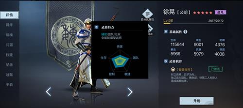 真三国无双霸徐晃怎么样（真三国无双霸武将徐晃）