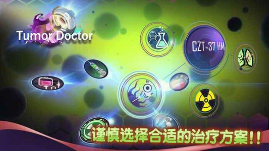 肿瘤医生第九关怎么过