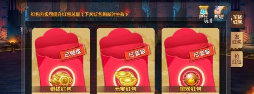 天天三国军团红包怎么得（天天怼三国红包版）