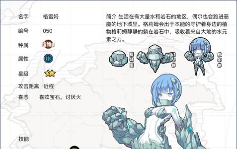 牧羊人之心格雷姆