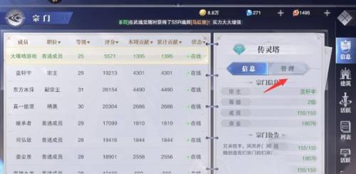 斗罗大陆魂师对决怎么退出宗门（斗罗大陆魂师对决怎么退出队伍）
