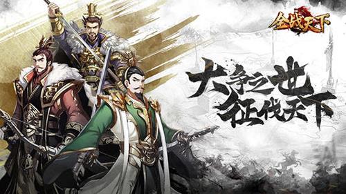 全战天下阵容怎么搭配（全战天下s1阵容）