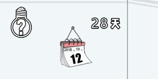 找到老婆的私房钱3第28关怎么通过（老婆的私房钱34关怎么过）