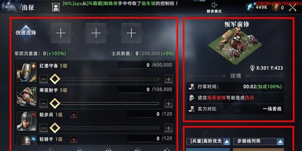 权力的游戏凛冬将至图片10