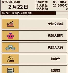 爸爸活下去拍卖会怎么参加