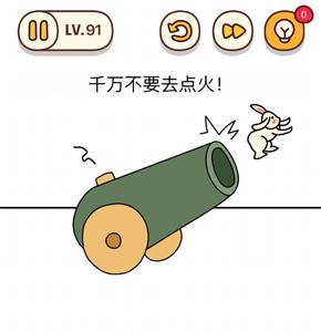 烧脑大师第91关怎么过（最强大脑91关怎么过）